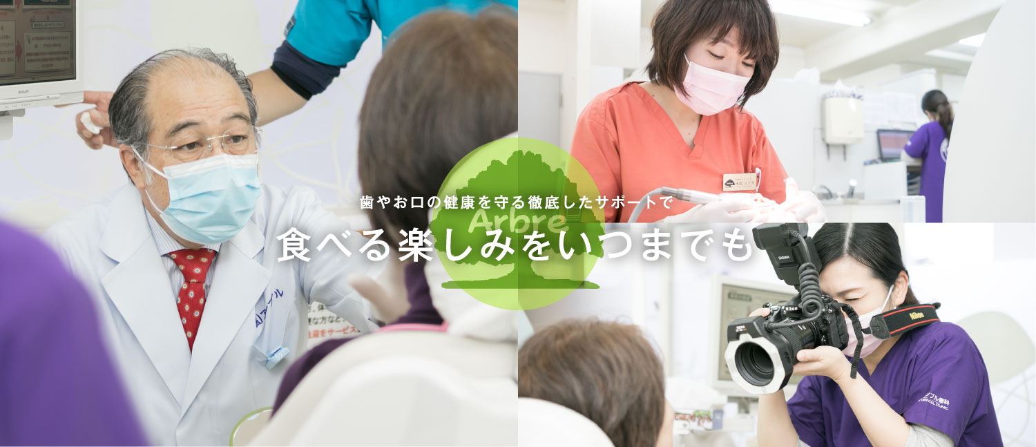 アンブル歯科 の写真