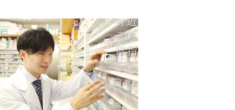アリア調剤薬局　東石井店 の写真