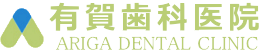 有賀歯科