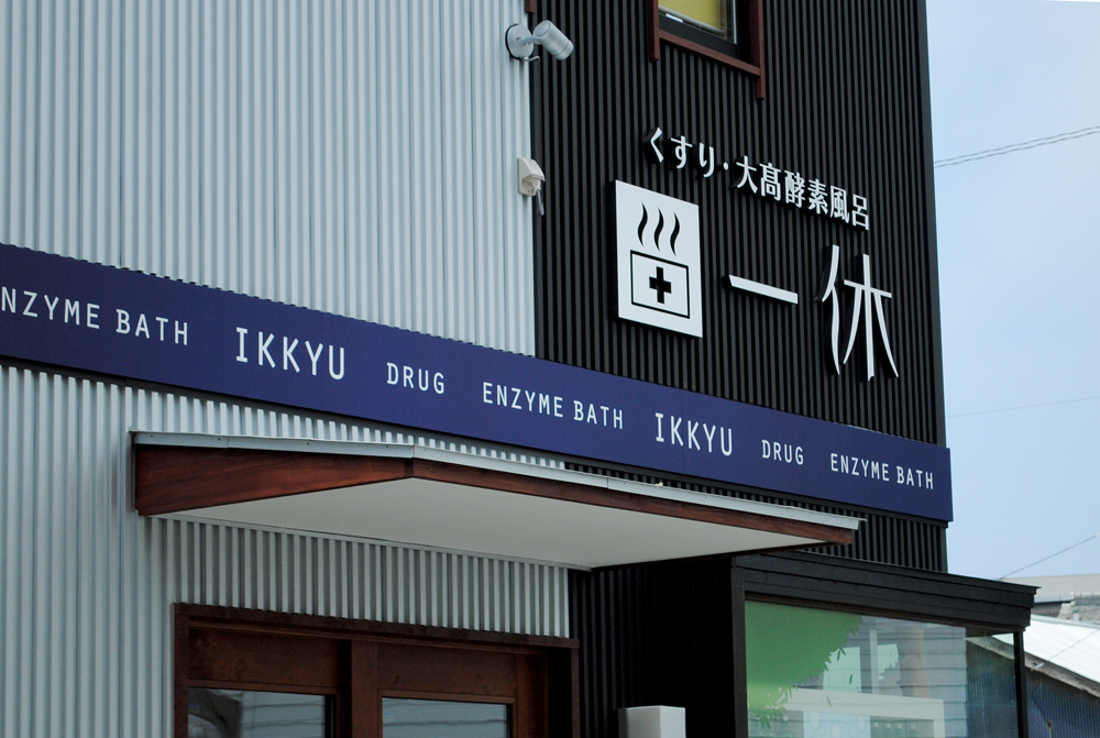 公式案内画像