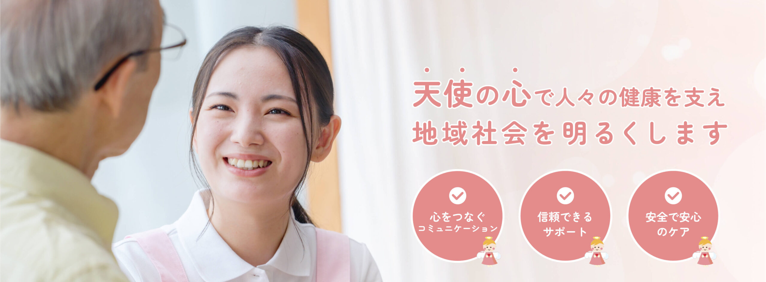訪問看護ステーション　Ａrtdevivre の写真