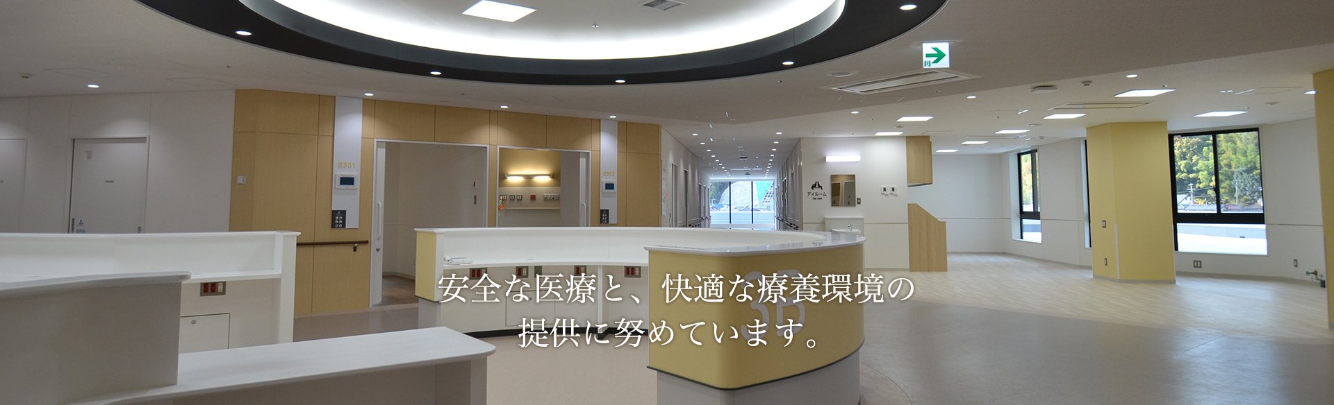 無人の明るい病棟とナースステーション