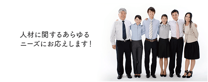 朝日人材サービス株式会社 の写真