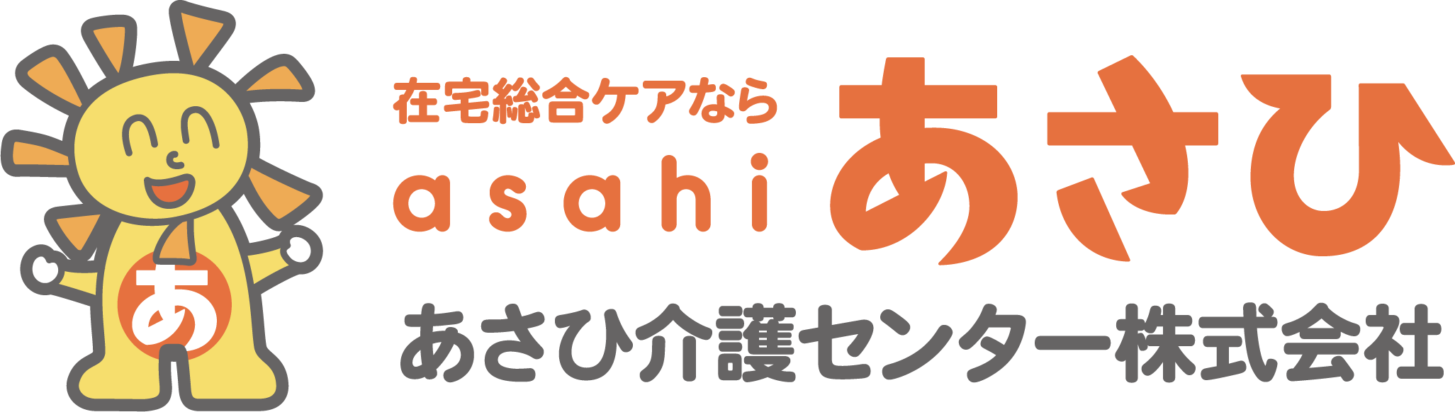 訪問看護あさひ　たまプラーザ