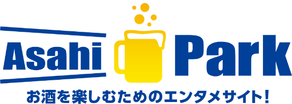 アサヒビール