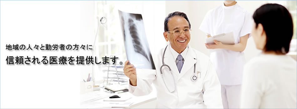 独立行政法人 労働者健康安全機構 旭ろうさい病院 の写真