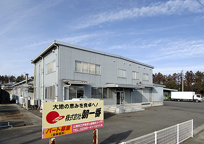 株式会社朝一番 の写真