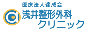 医療法人 達成会 浅井整形外科クリニック