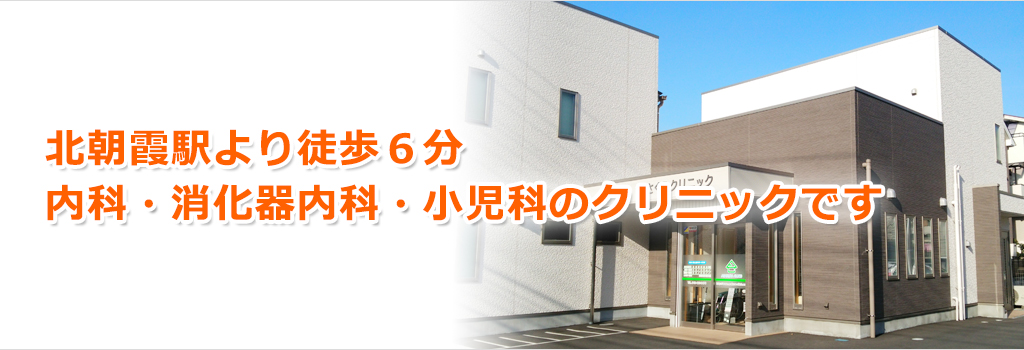 あさくらクリニック の写真