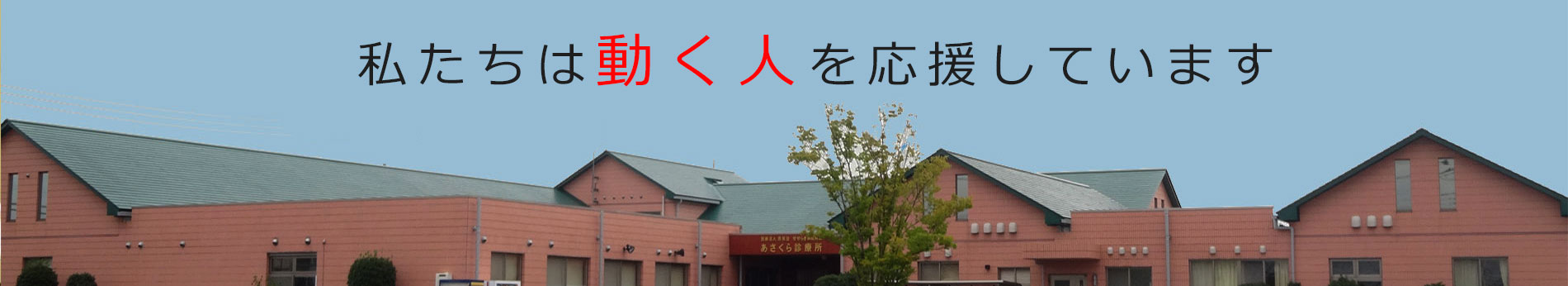 公式案内画像