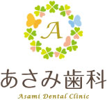あさみ歯科