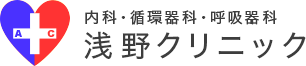 医療法人社団建英会 浅野クリニック