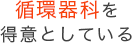公式案内画像