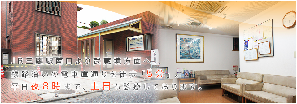 医療法人社団建英会　浅野クリニック の写真