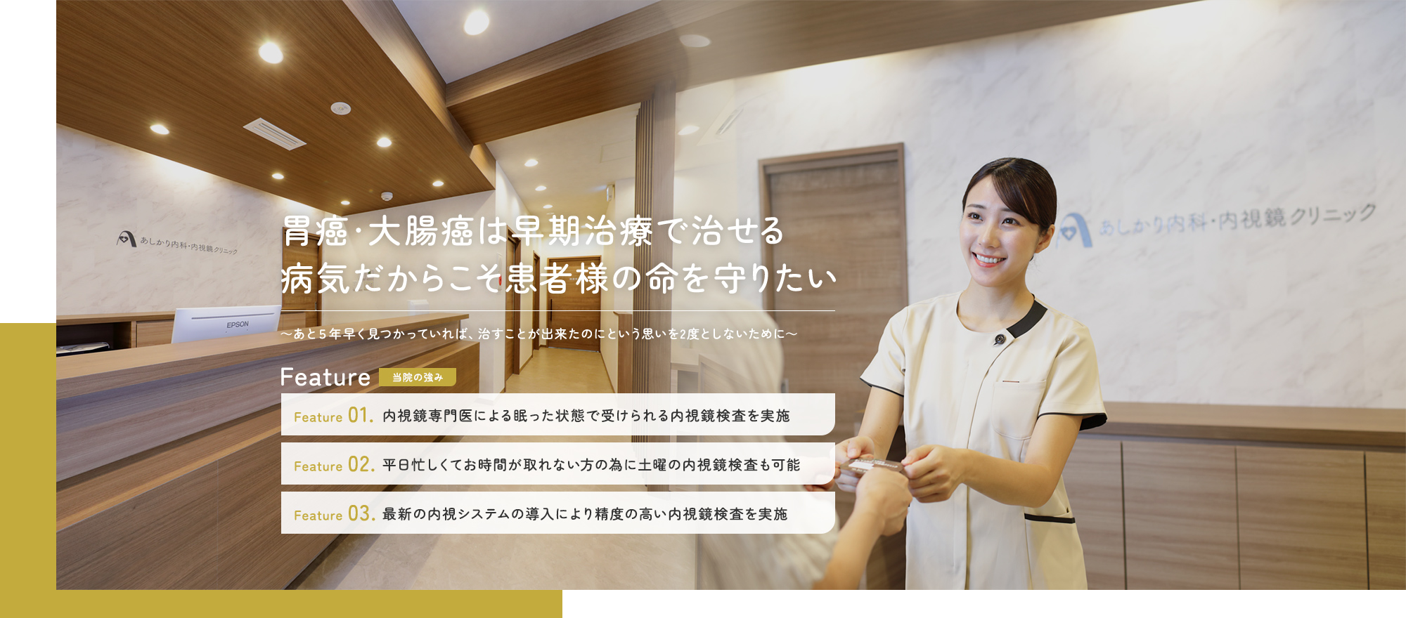 上大岡駅前　あしかり内科・内視鏡クリニック　横浜院 の写真