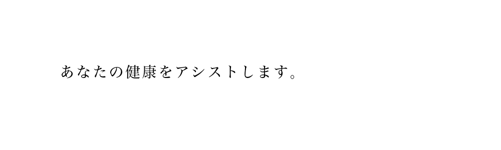 アシスト薬局 の写真