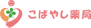 こばやし薬局