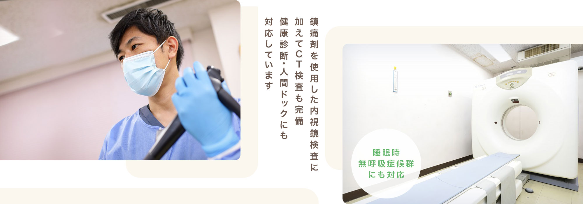 公式案内画像