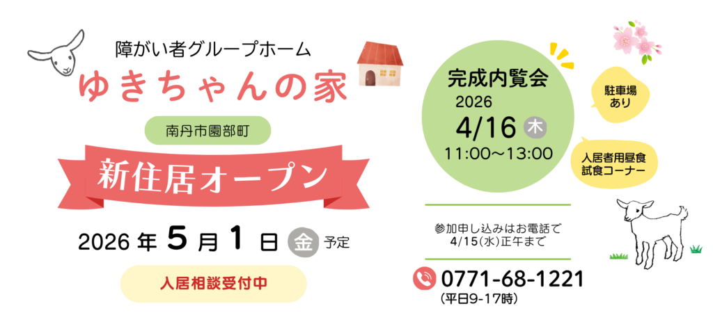公式案内画像