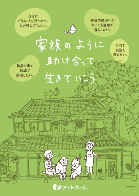 公式案内画像