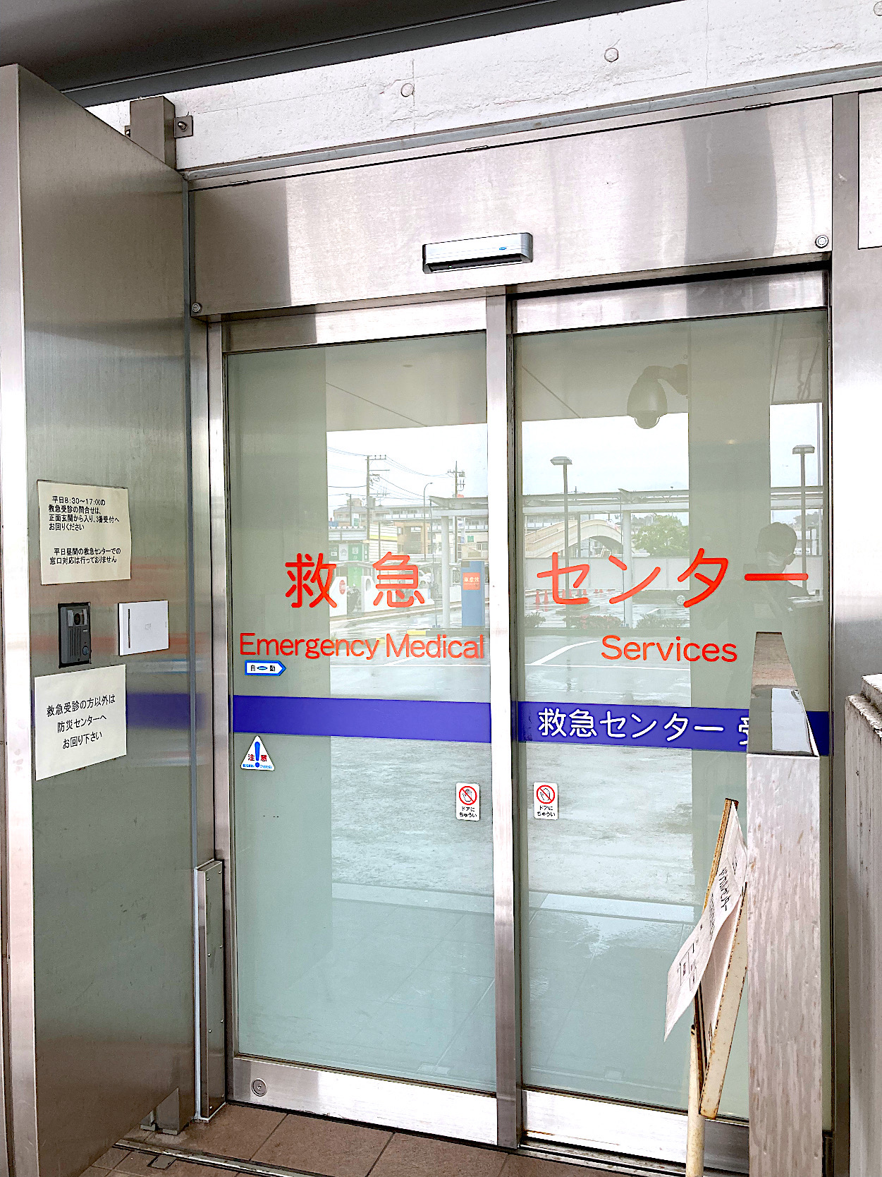 公式救急診療ページに掲載された救急センター入口