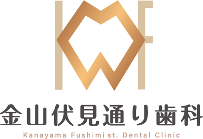 金山伏見通り歯科