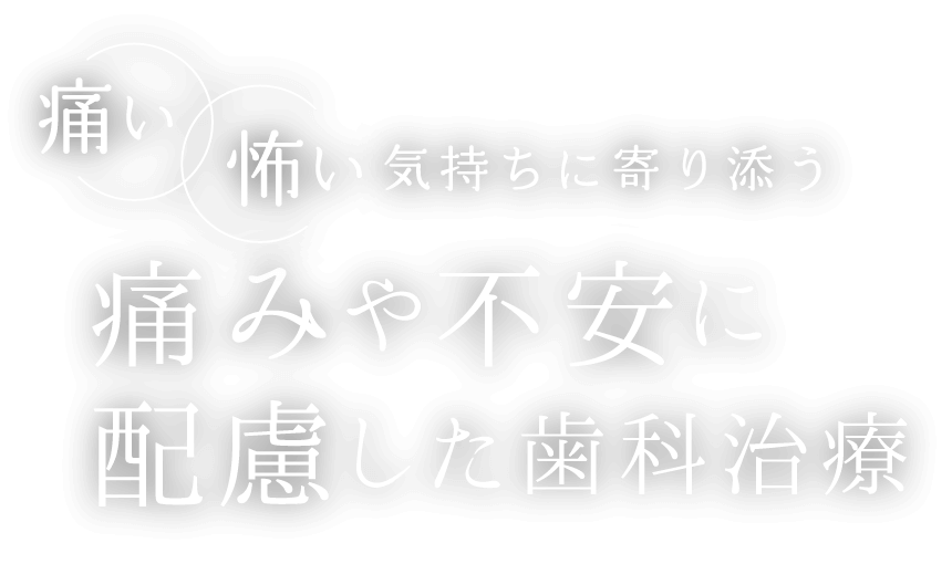 秋葉原UDX歯科 の写真