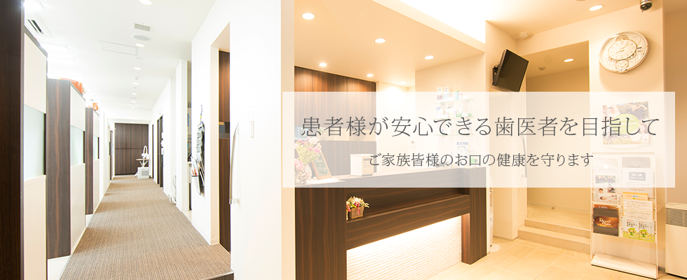 あわざ歯科クリニック の写真