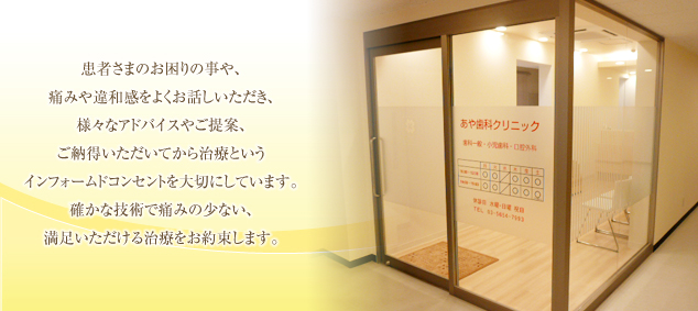 あや歯科クリニック の写真