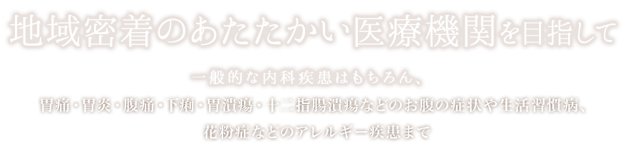 綾瀬セントラル内科クリニック の写真
