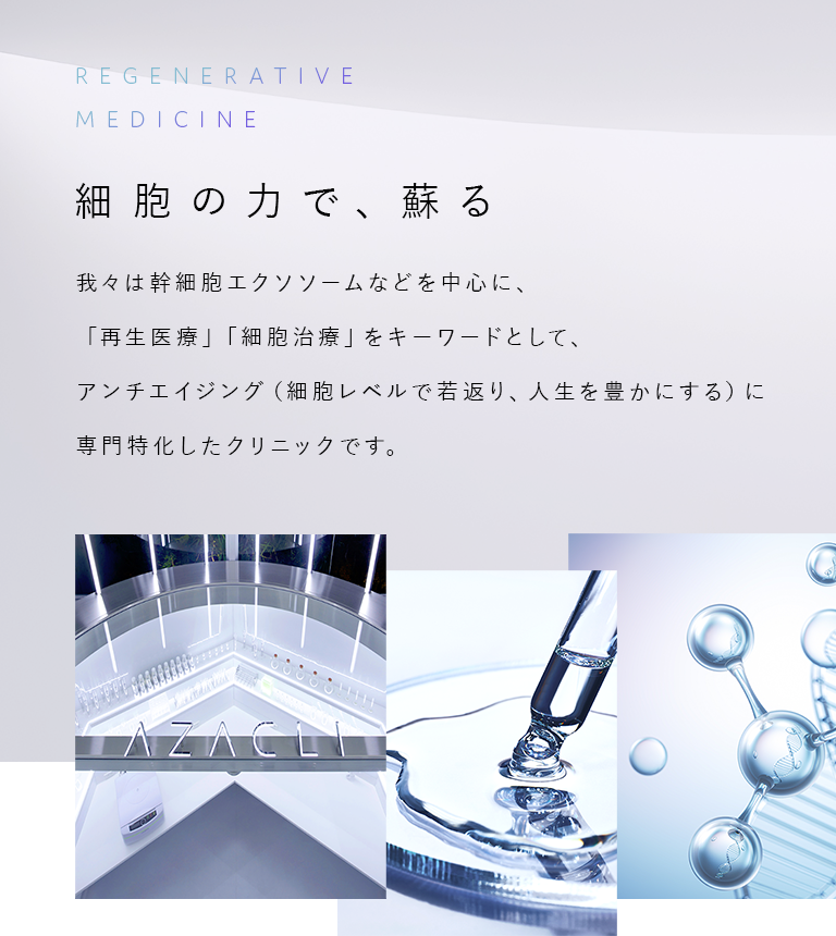 ＡＺＡＣＬＩ麻布クリニック の写真