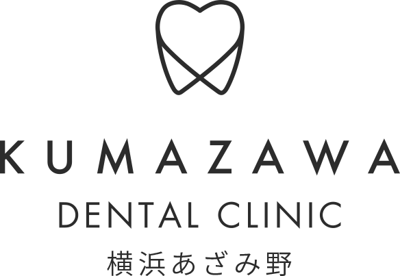 クマザワデンタルクリニック横浜あざみ野