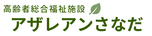 訪問看護ステーション真田