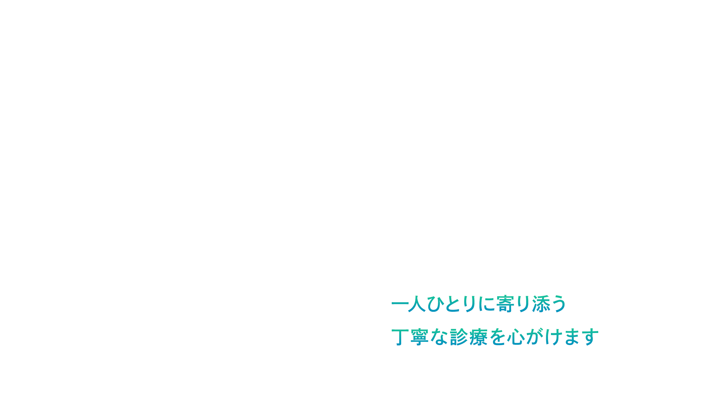 ばんば内科・消化器内科 の写真