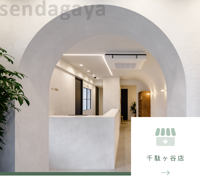 バンビ薬局　千駄ヶ谷店 の写真