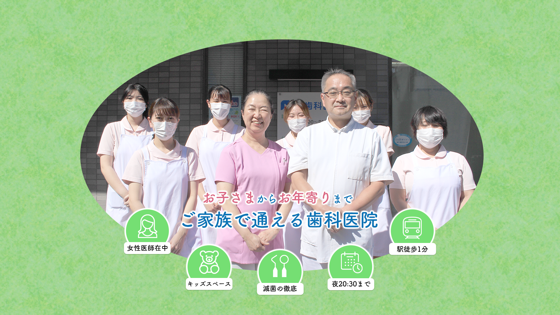 伴歯科医院 の写真