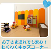 公式案内画像