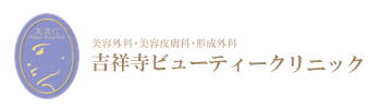 医療法人社団克頴会 吉祥寺ビューティークリニック