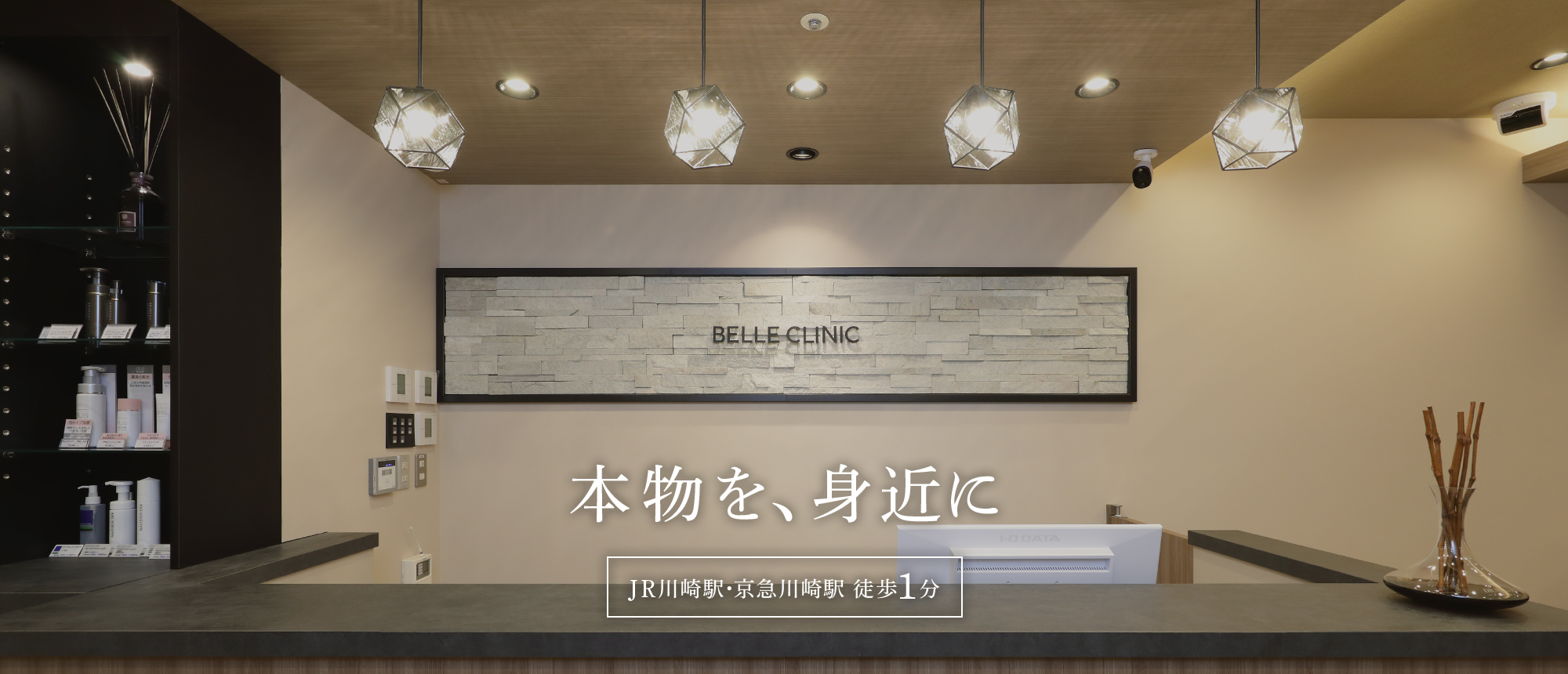 ベルクリニック川崎院 の写真