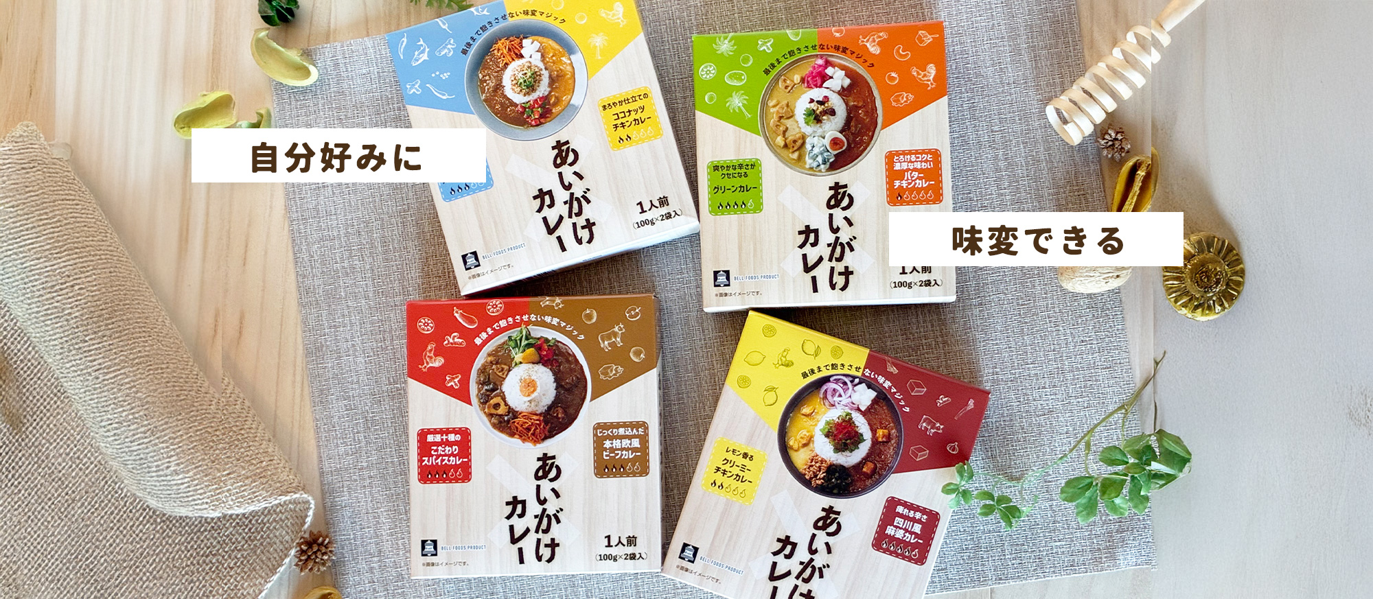 ベル食品工業株式会社 の写真