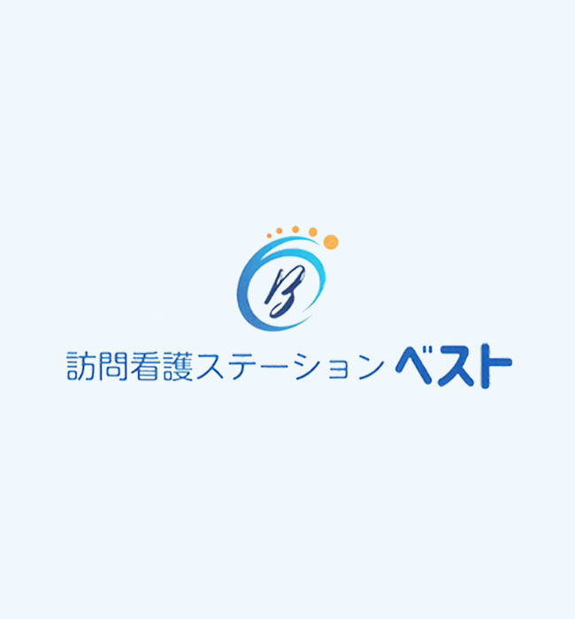 訪問看護ステーション　ベスト の写真