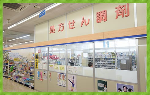ビヨンド西友南長野薬局 の写真
