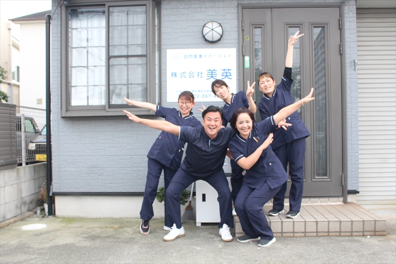 美英訪問看護ステーション の写真