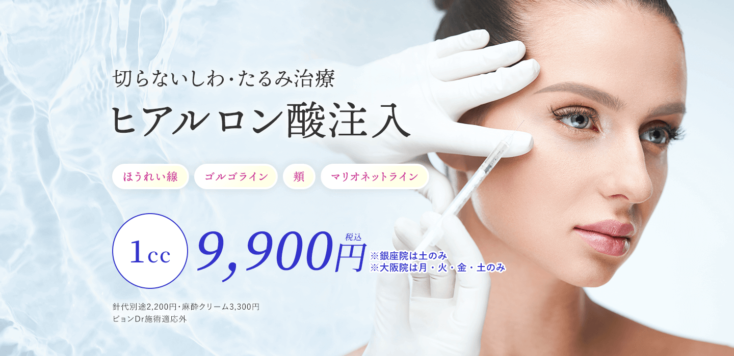 クリニック　ビザリア銀座 の写真