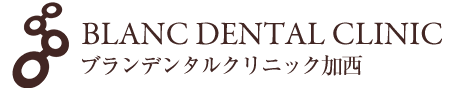 ブランデンタルクリニック加西