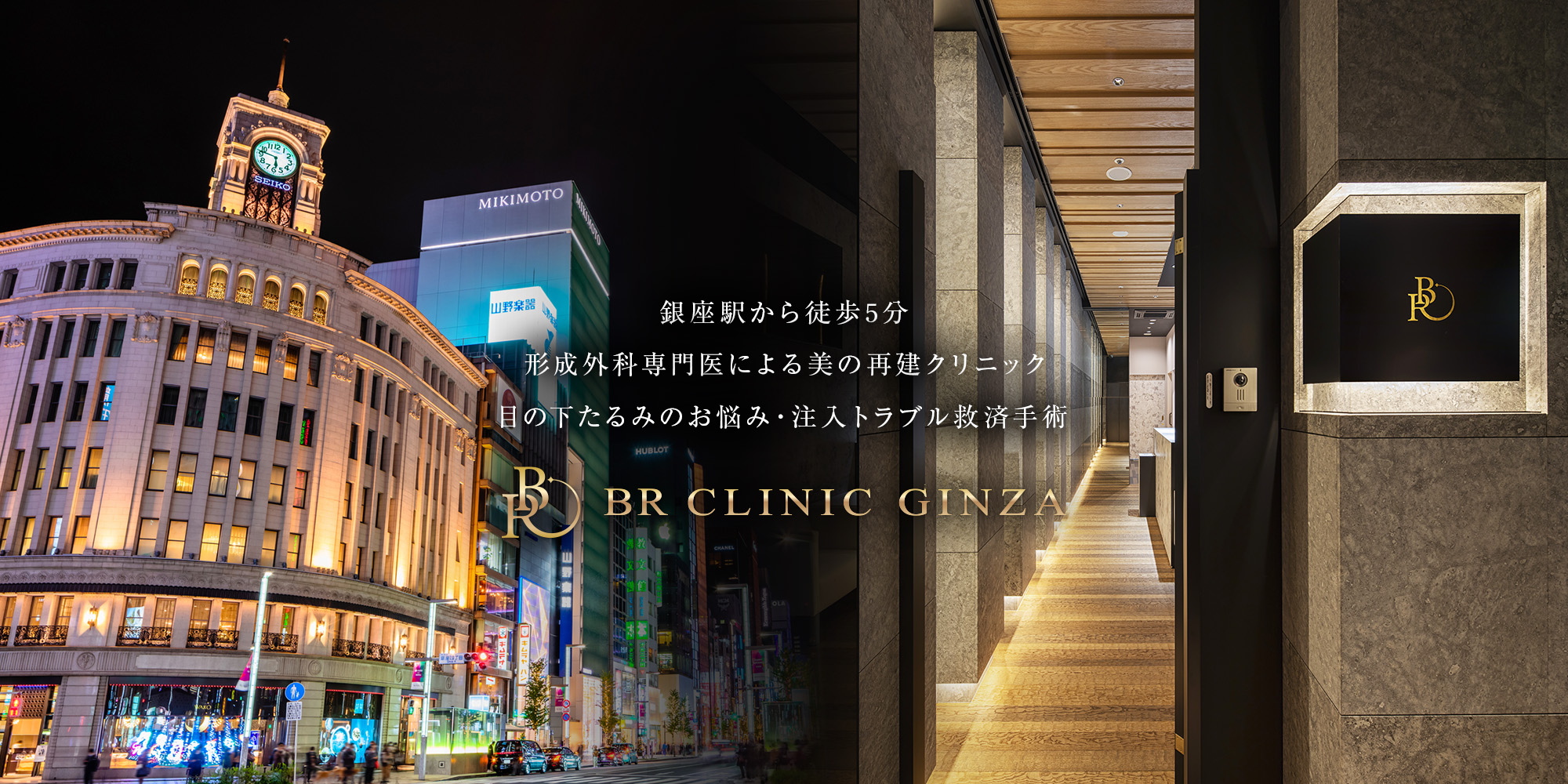 ＢＲ　ＣＬＩＮＩＣ　ＧＩＮＺＡ の写真