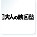 松竹ブロードキャスティング株式会社 の写真