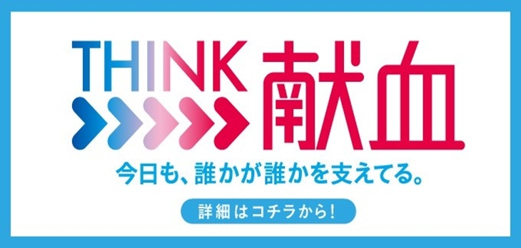 東京都赤十字血液センター新宿東口出張所 の写真