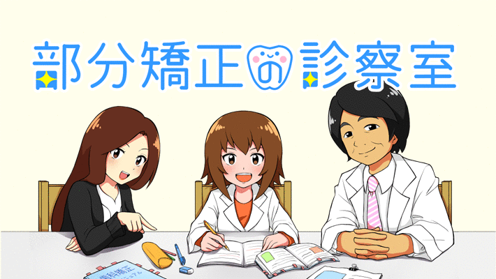 医療法人社団健青会　銀座青山Ｙｏｕ矯正歯科　横浜医院 の写真