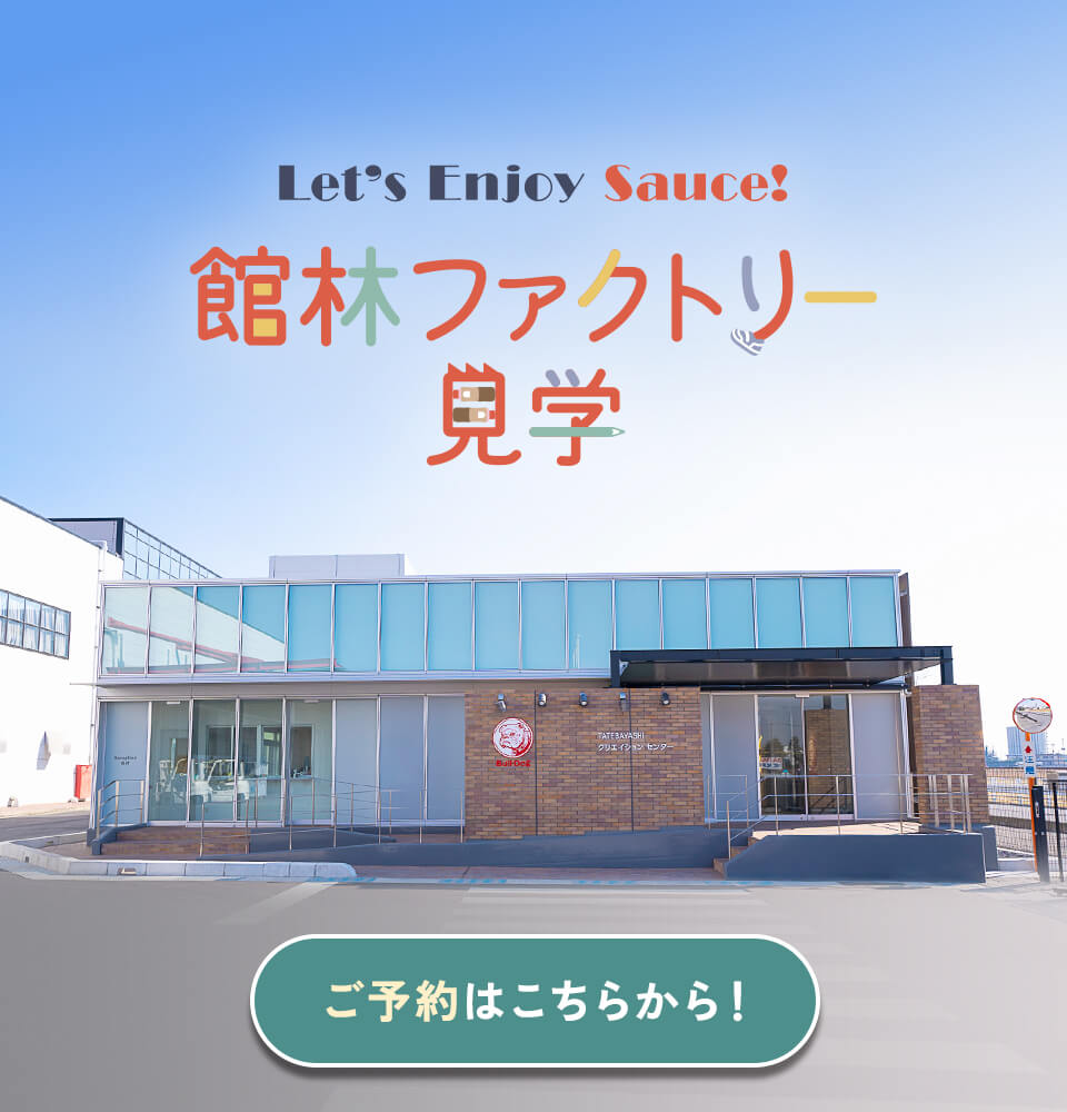 ブルドックソース株式会社 の写真